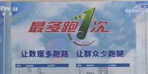 人工智能走进社会保障服务，让数据多跑路、让群众百姓少跑腿