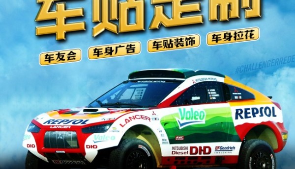 大批量采购车身贴纸厂家渠道指南