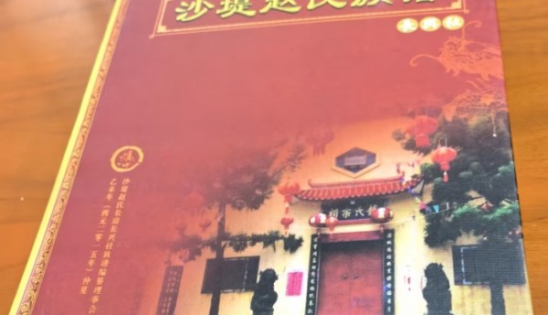家族谱牒修编选型参考，福州讯腾文化传媒服务说明