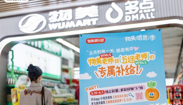 三天近500次“卜给”应援，物美俱乐部强势撬动京城粉丝经济