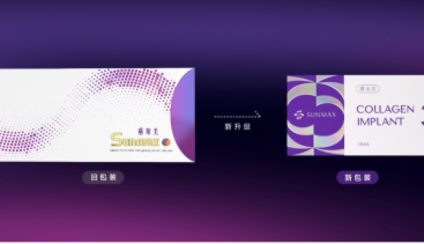 换新·焕然一新！双美胶原蛋白全新包装上市