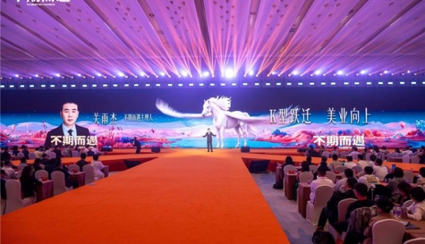 分化时代向上生长：关雨杰发布美业K型跃迁增长体系