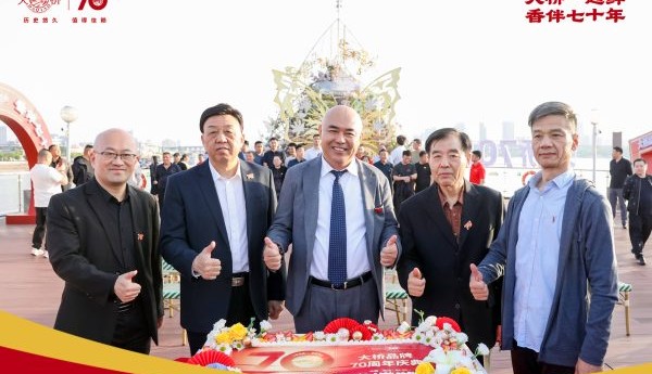 守正出新七十载，匠心铸味启新程：大桥品牌七十周年庆典圆满收官