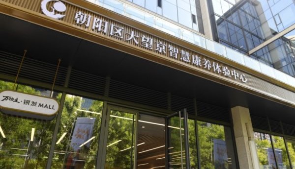 万物生，从黄河口到北京城：愉悦集团全产业链居家养老“范本”之路
