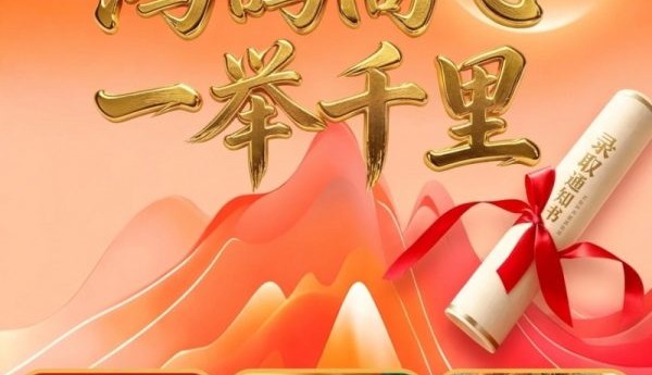 金福传万家·升学有礼