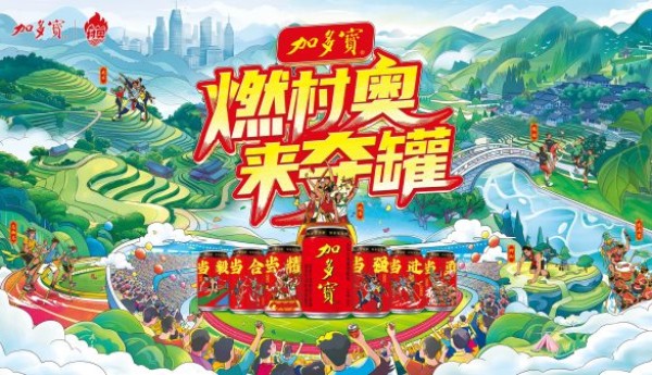 来四川茂县古羌城 随加多宝村奥会来一场穿越千年的创意文旅盛会