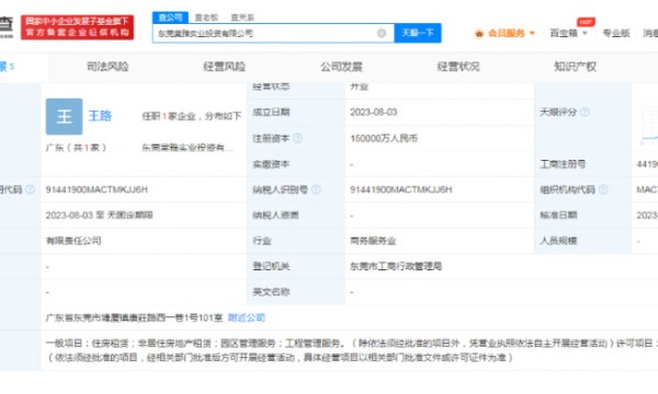 华为出手：注册资本15亿人民币成立房地产公司！