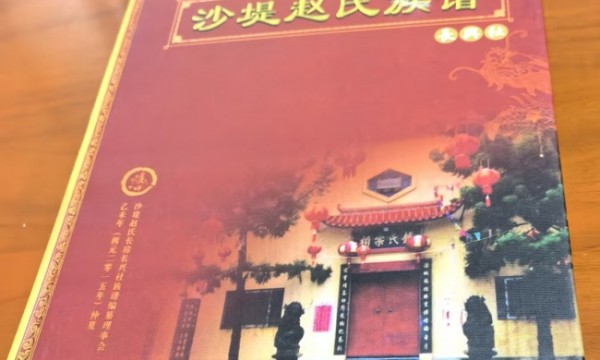家族谱牒修编选型参考，福州讯腾文化传媒服务说明