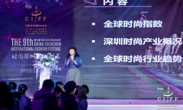 全球时尚之都座次有何变化？ 全球时尚城市指数解读“深圳现象”