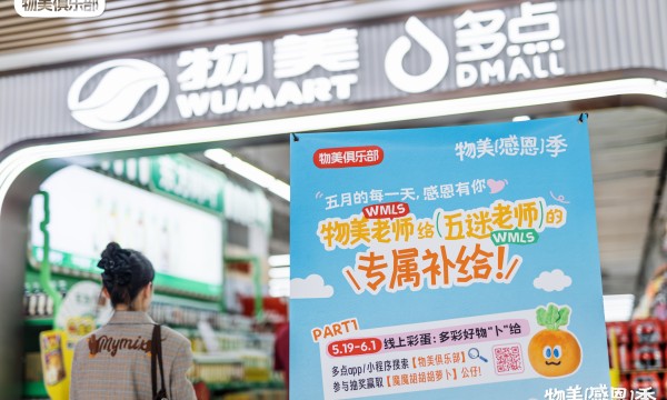 三天近500次“卜给”应援，物美俱乐部强势撬动京城粉丝经济