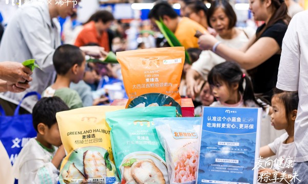 麦德龙全国门店开启亲子包粽趣味活动，把MSC认证深海营养包进粽子