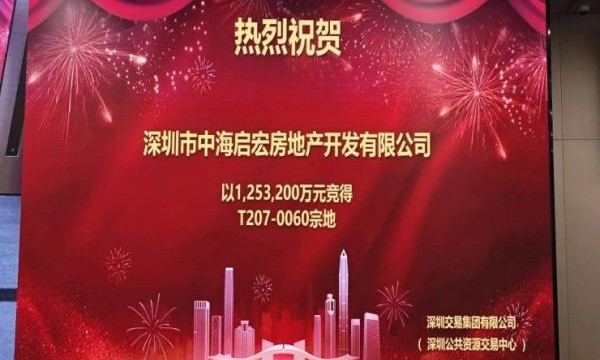 刚刚,深超总地块触顶成交!片区内C位大盘将率先入市