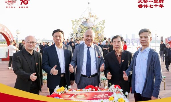 守正出新七十载，匠心铸味启新程：大桥品牌七十周年庆典圆满收官