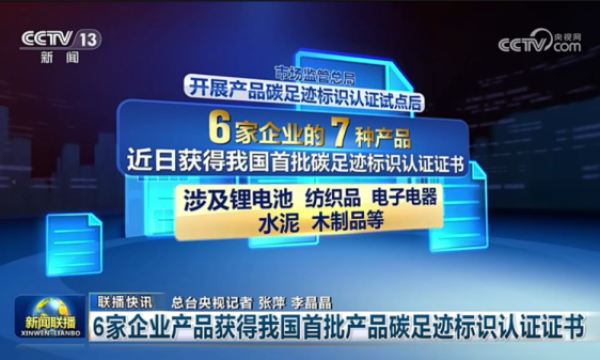 618热卖同时再添重磅认证！美的成家电行业唯一获国家产品碳足迹标识认证品牌