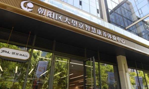 万物生，从黄河口到北京城：愉悦集团全产业链居家养老“范本”之路