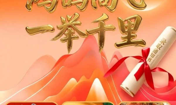 金福传万家·升学有礼