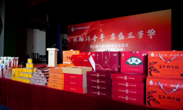 强强联合赋能非遗特产｜陕西山海情供应链与富平京盛商贸达成战略