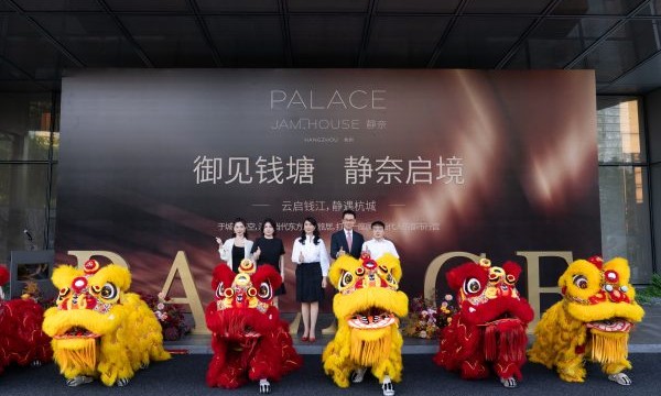 静奈·杭州 Palace Jam House, Hangzhou 盛大启幕，开启东方静奢行宫私享新体验