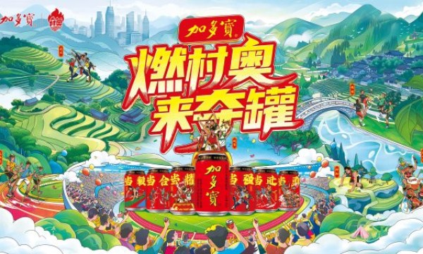 来四川茂县古羌城 随加多宝村奥会来一场穿越千年的创意文旅盛会