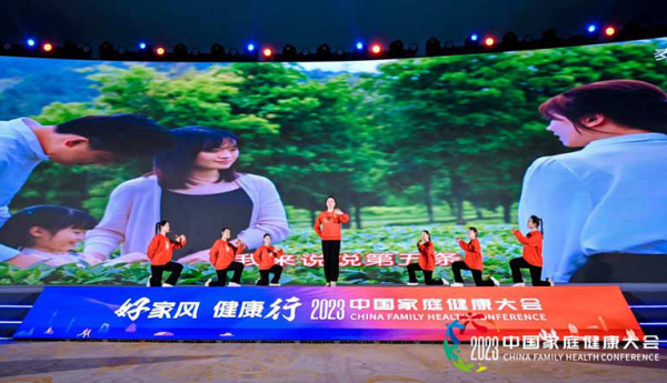 2023中国家庭健康大会在京举行