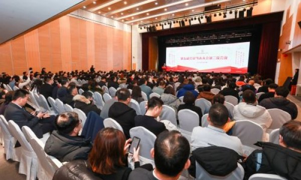 北京物业管理行业协会第五届会员代表大会第三次会议顺利召开